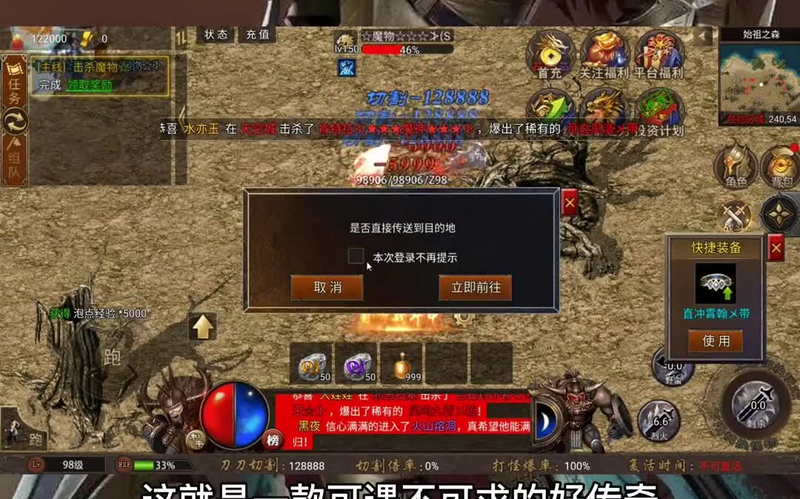 三端互通传奇
