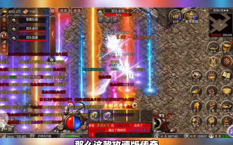 pk555传奇网站