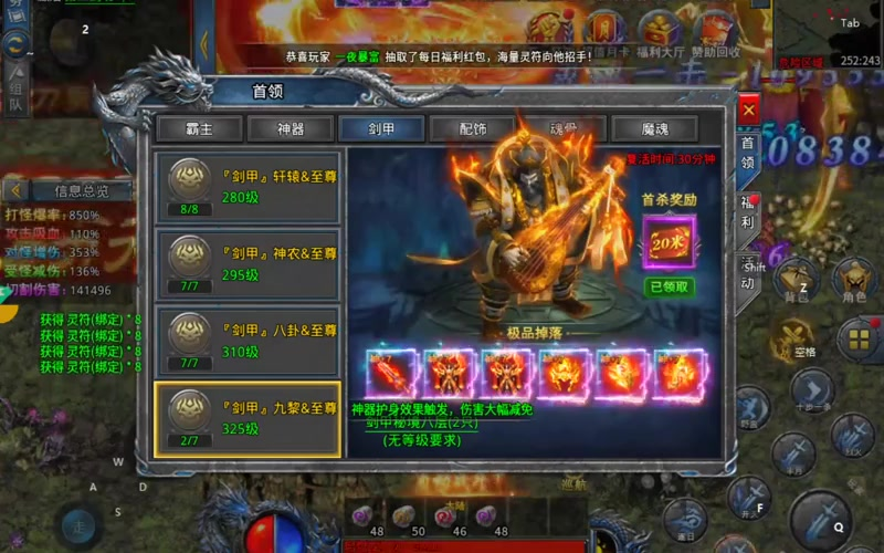 热血传奇私服战士的野蛮冲撞怎样使用伤害比较高
