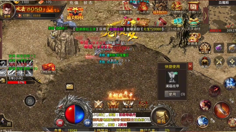 神器超变无限刀杀神恶魔