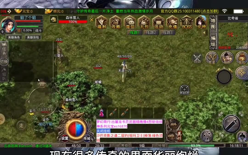 新开传奇发布网站