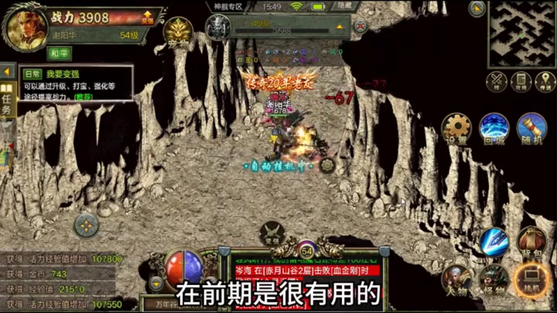 专属传奇