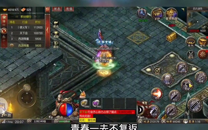 合击传奇