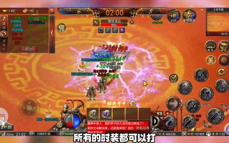 仙剑传奇