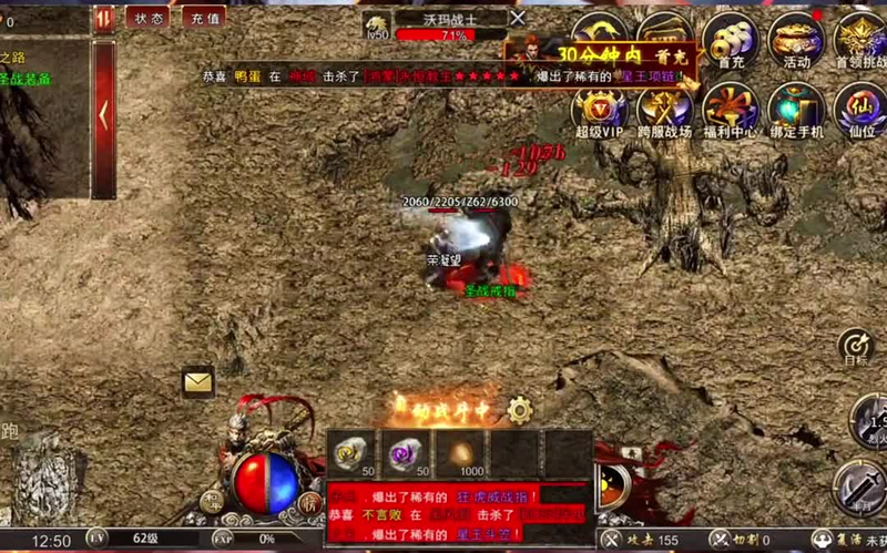 传奇SF攻城略地模式要尽可能摧毁敌方建筑