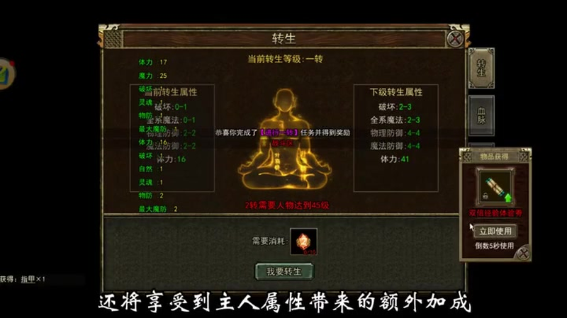 三端互通传奇师门的系统怎么玩呢