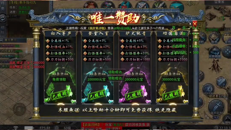 1.76合击版本混乱深渊通关技巧到底有哪些？