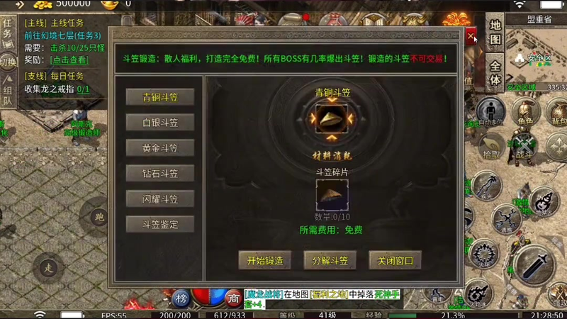 1.76合击版本道士常用的升级技巧是什么