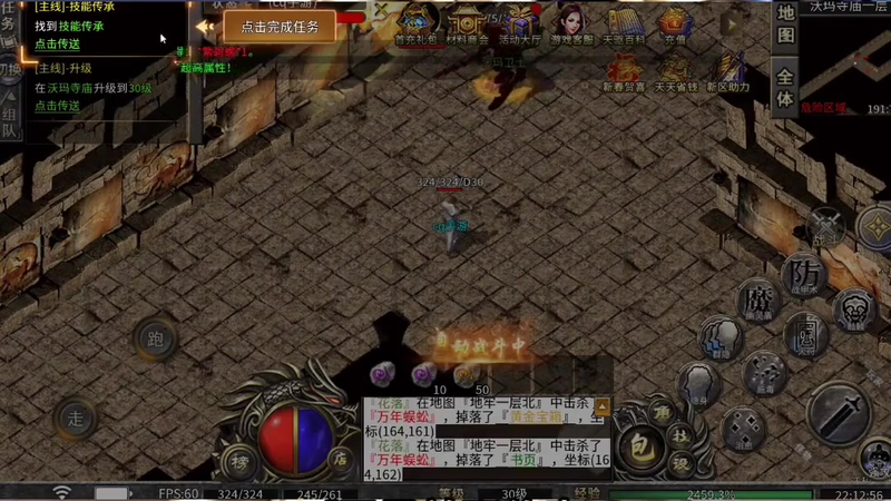 神器超变无限刀进入地下洞窟要跟着步骤进行刷怪