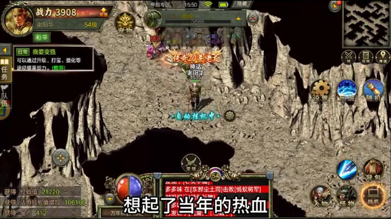 1.76版怀旧传奇在击杀牛魔怪时往往需要考虑什么