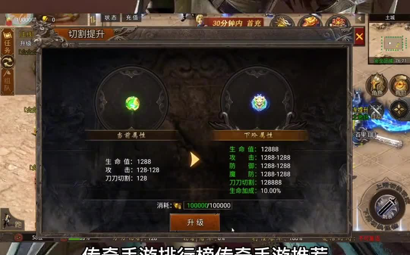 sf999传奇新服发布看逍遥如何秒掉九派